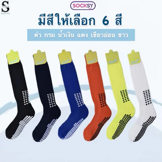 Socksy ถุงเท้าฟุตบอลกันลื่น ข้อยาวถึงเข่า สำหรับผู้ชาย ผ้าหนานุ่ม ระบายอากาศ ฟรีไซส์ 1 คู่