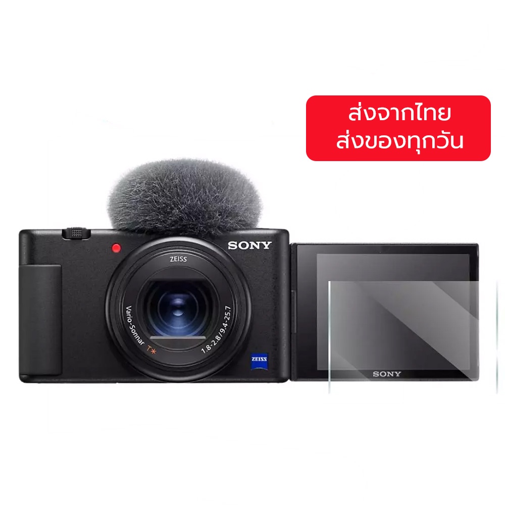 กระจกกันรอยหน้าจอ Sony ZV-1II / ZV1 Mark 2