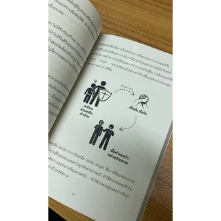 หนังสือ 30 เทคนิคควบคุมคน สำหรับวัยรุ่นและผู้ใหญ่ เครื่องมือและกลยุทธ์ทางจิตวิทยาสายดาร์ก