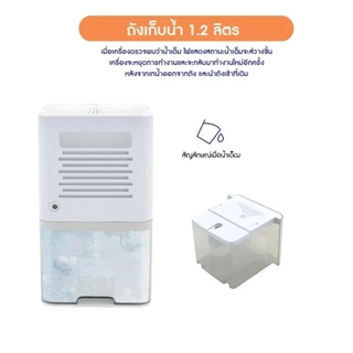 Kashiwa เครื่องลดความชื้น รุ่น HC-102 สัมผัส จอ LCD ขนาด 1.2 ลิตร กำลังไฟ 30 วัตต์