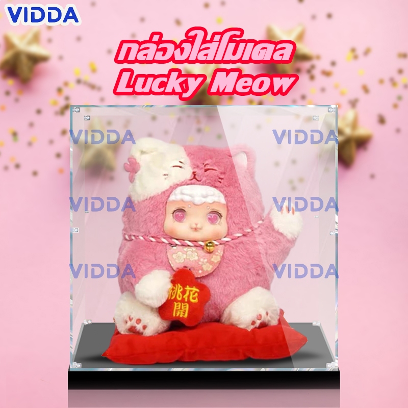 【ส่งจากไท】กล่องใส่โมเดล กล่องอะคริลิคใส กล่องใส่เลโก้ กล่องอะคริลิค Lucky Meow กล่องครอบโมเดล