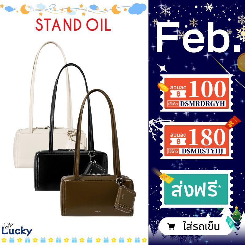 STAND OIL Post Bag stitch Black / Mocha / Cream กระเป๋า กระเป๋าสะพายข้าง กระเป๋าถือ ถุงไปรษณีย์ Shoulder Bag
