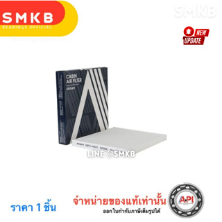 กรองแอร์ NISSAN MARCH มาร์ช ALMERA อเมร่า NOTE 1.2L '10-'20 …