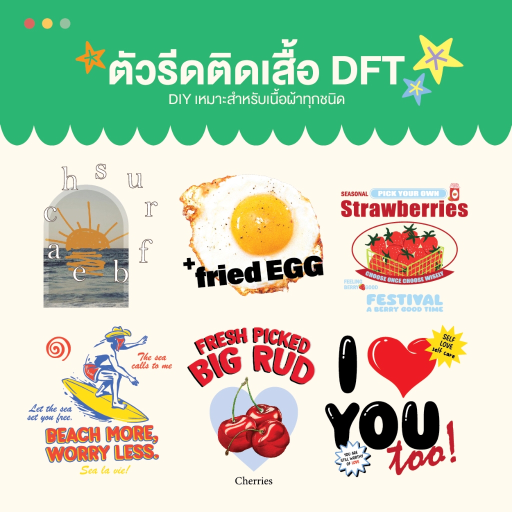 แผ่นรีด ตัวรีด ติดเสื้อลายสุดเท่ set13