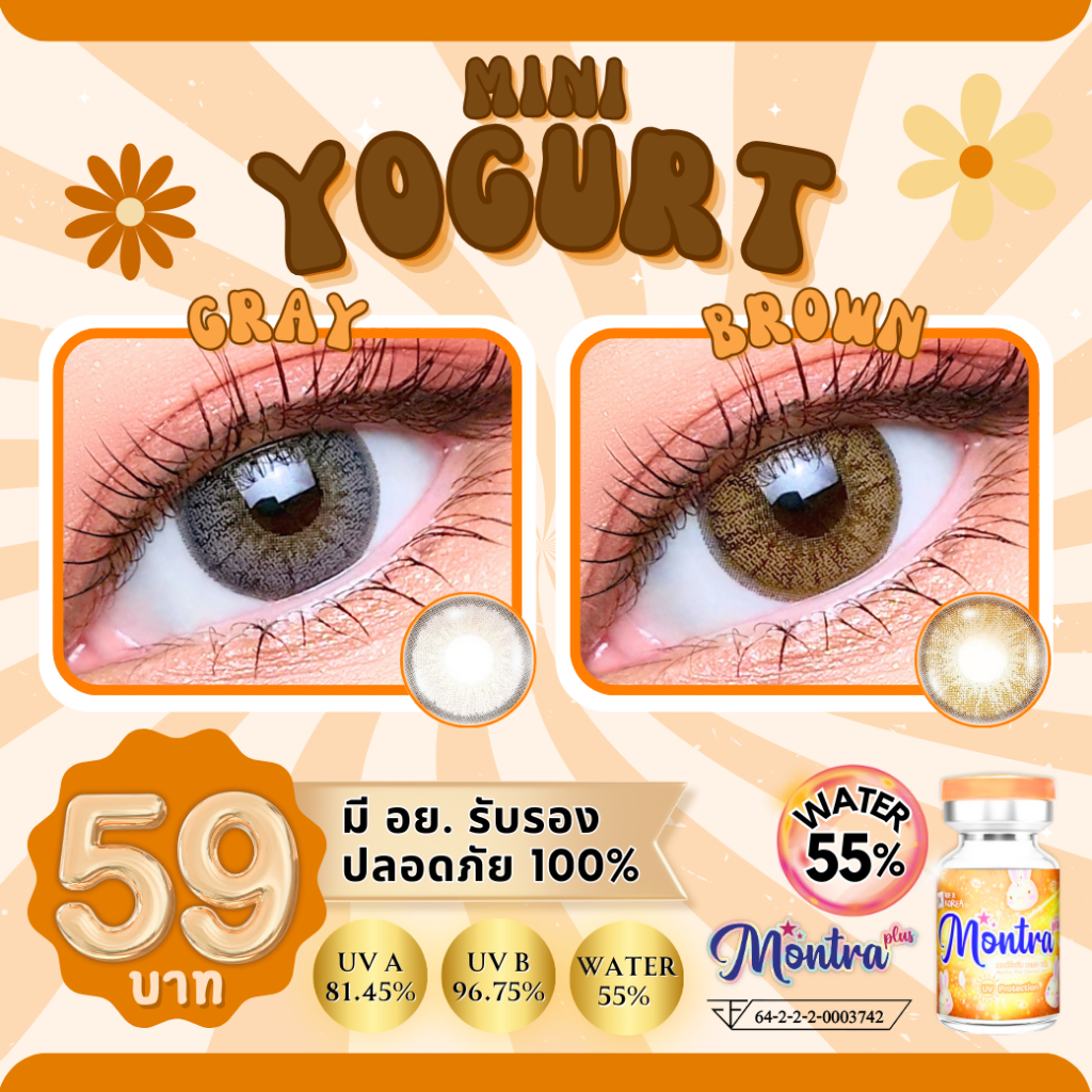 ⭐Mini yogurt ⭐มินิเลนส์ทรีโทน สีสวยแมทช์ทุกสไตล์ เห็นสีตาแบบนี้กร้าวใจมากกก
