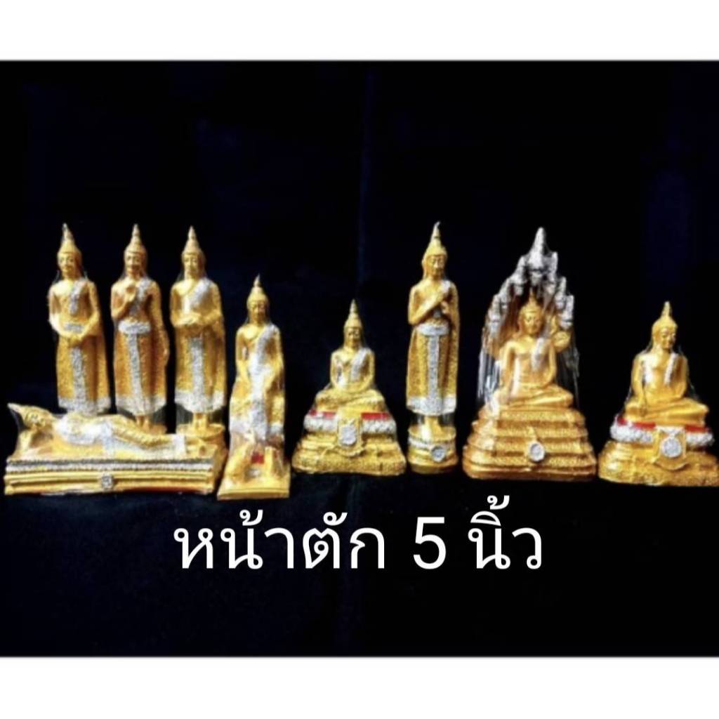 พระ ประจำวันเกิด ขนาดหน้าตัก 5 นิ้ว เนื้อเรซิน