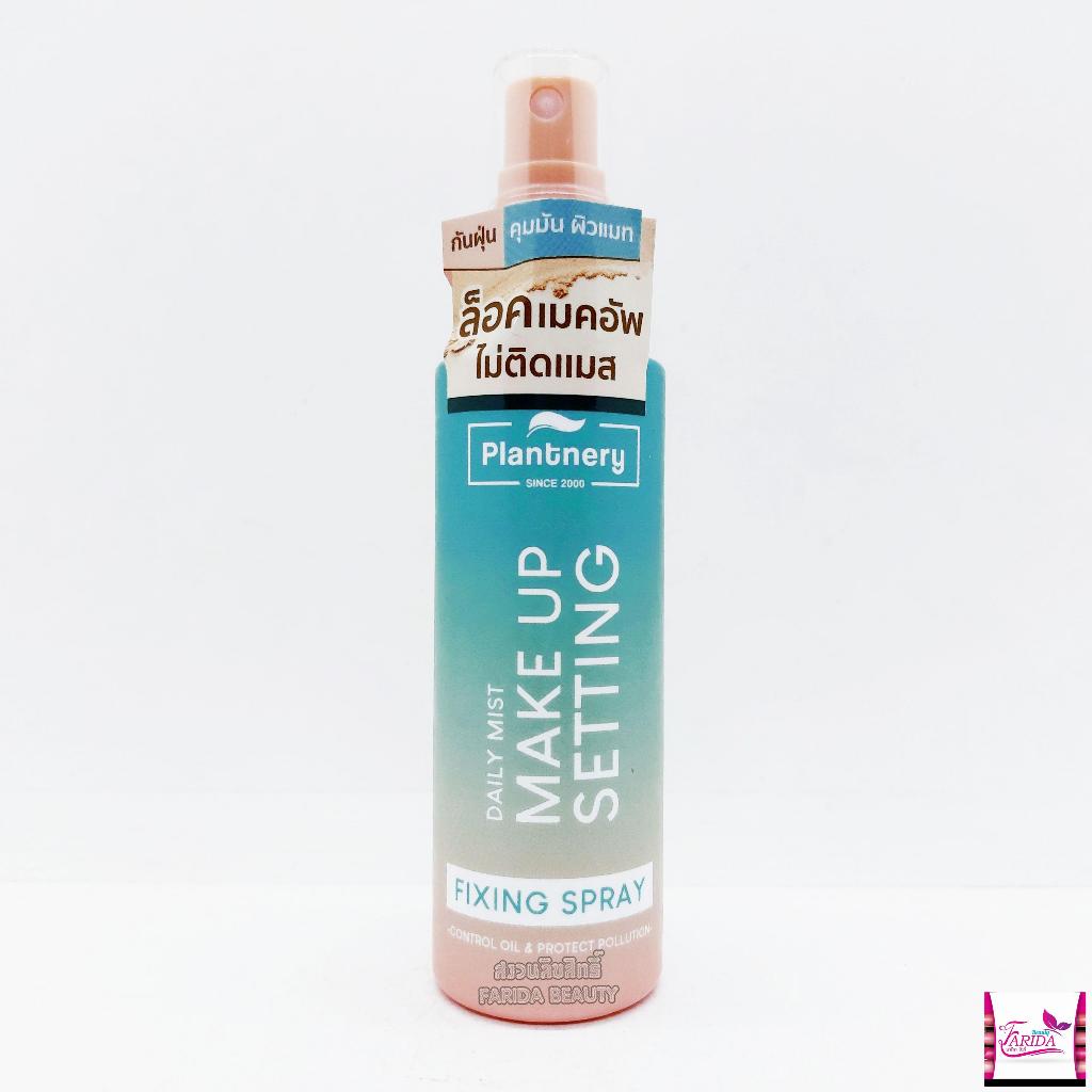 PLANTNERY Glow Matte DAILY SETTING MIST FIXING SPRAY 60 ML สเปรย์แต่งหน้า แพลนท์เนอรี่