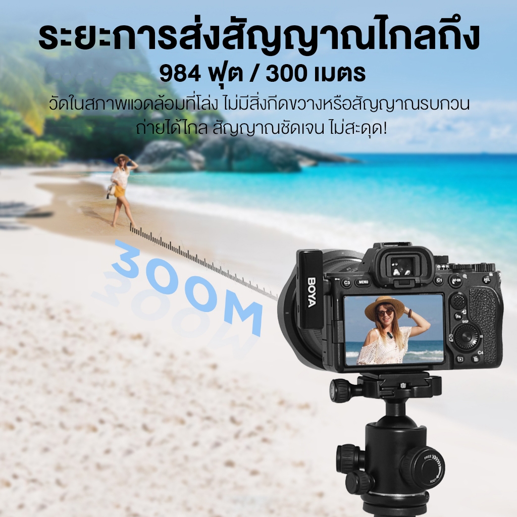 BOYA ไมค์ไลฟ์สด ไมโครโฟนไร้สาย ตัดเสียงรบกวน เสียงคมชัด รองรับสมาร์ทโฟน กล้อง รุ่น BOYALINK2.0