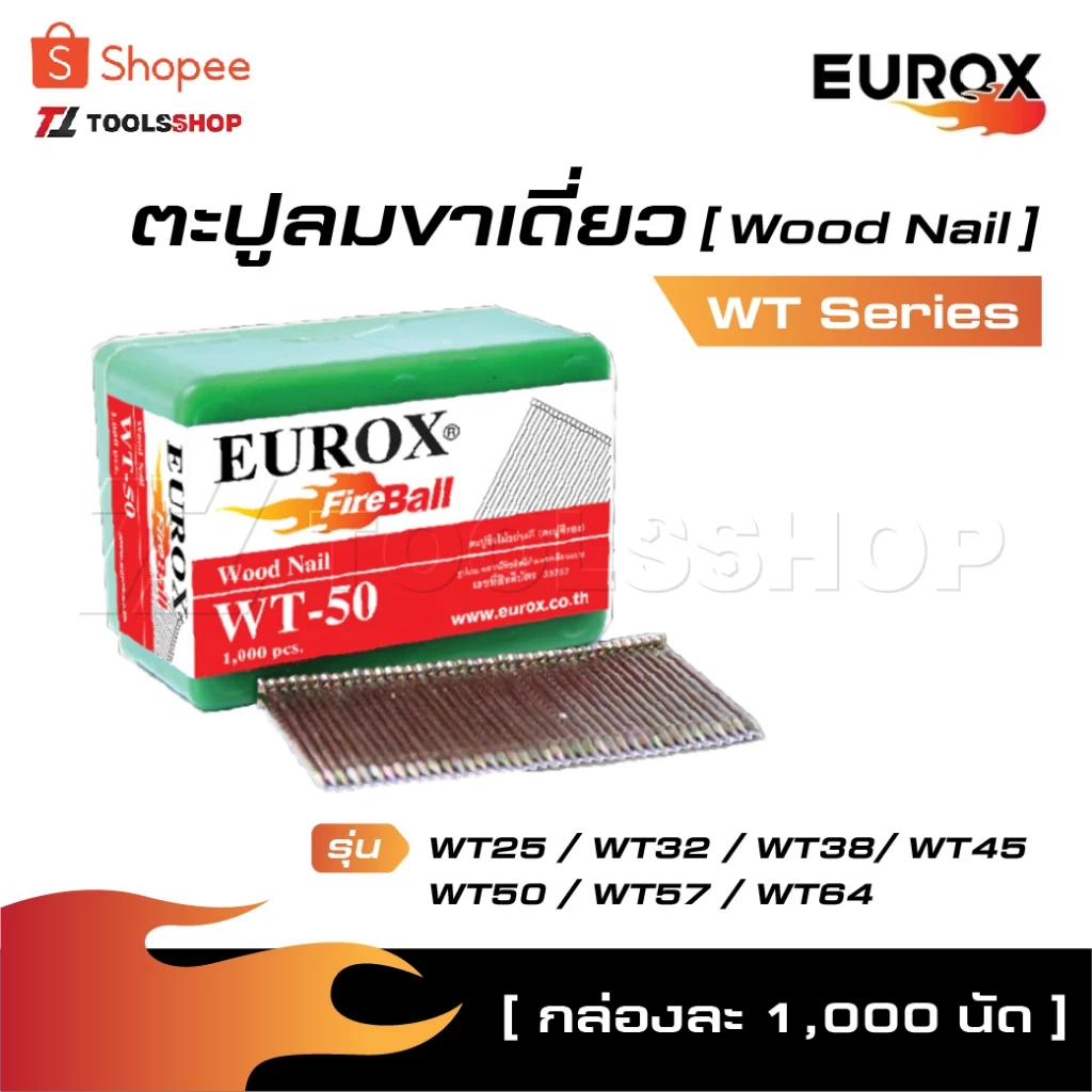 EUROX ตะปูลม ขาเดี่ยว WT Series [ กล่องละ 1000 นัด ] รุ่น WT25 / WT32 / WT38/ WT45 / WT50 / WT57 / WT64 [ Wood Nail ]