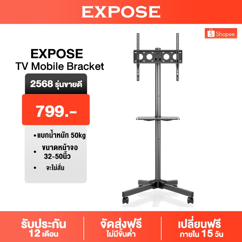 ขาตั้งทีวี ขาแขวนทีวี ขนาด 32-70 นิ้ว TV Stand ที่แขวนทีวีเคลื่อนที่ รุ่น TS1 ปรับก้ม-เงยได้ มีล้อเล