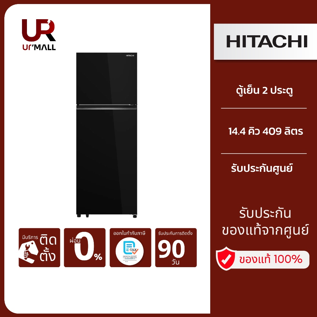 HITACHI ฮิตาชิ ตู้เย็น 2 ประตู 14.4 คิว 409 ลิตร รุ่น HRTN6443SGBKTH รับประกันศูนย์