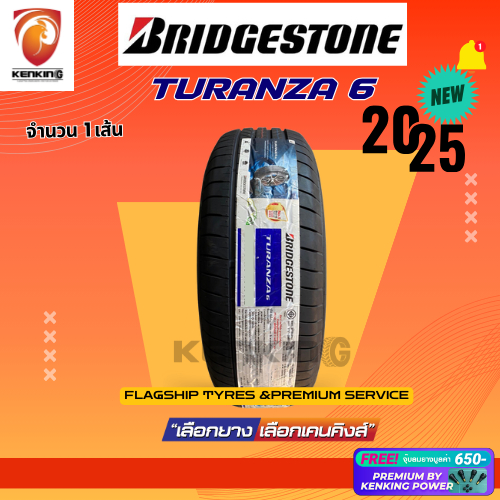 ผ่อน0% Bridgestone 205/55 R16 TURANZA6 ยางใหม่ปี 2025 ( 1 เส้น) ยางขอบ16 Free!! จุ๊บยาง Premium