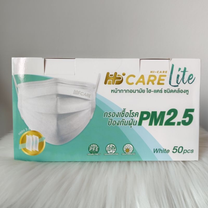 หน้ากากอนามัยHi care