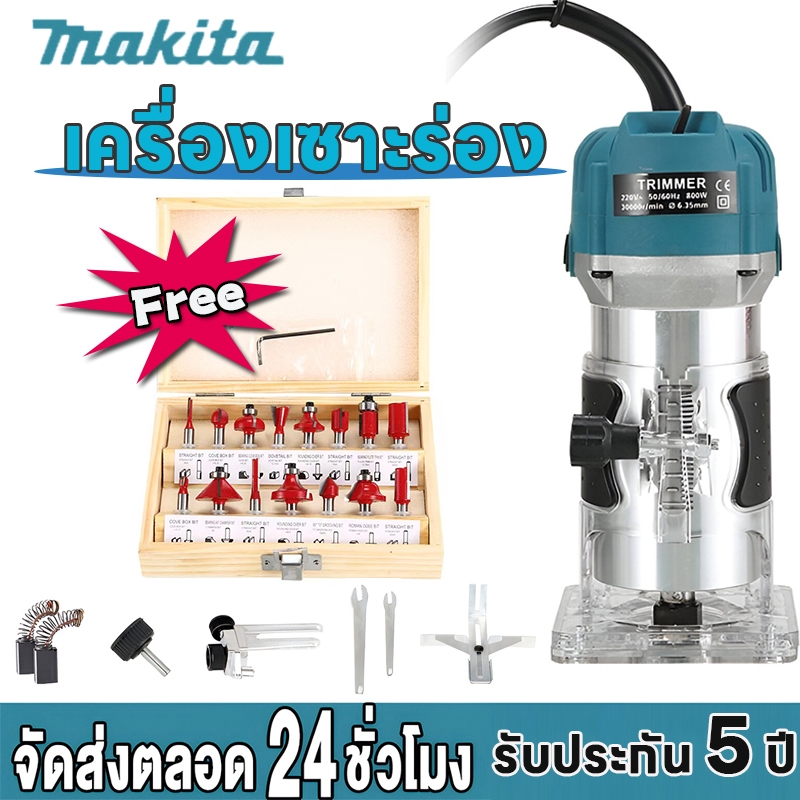 【รับประกัน 5 ปี】ทริมเมอร์ ทิมเมอร์ makita เครื่องเซาะร่อง งานไม้ เซาะร่อง เครื่องเซาะร่องไม้ เครื่องเซา ทิมเมอร์งานไม้