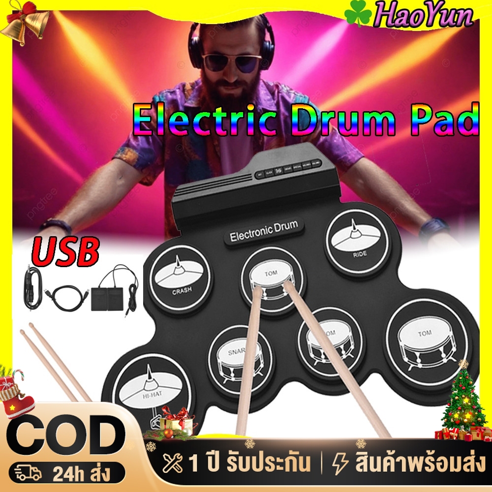 กลองชุด 7ชิ้น Electric Drum กลองชุด กลองไฟฟ้า ทำจากซิลิโคนคุณภาพดี ขนาดบางพกพาได้ง่าย กลองชุดเด็ก เหมาะสำหรับผู้เริ่มต้น