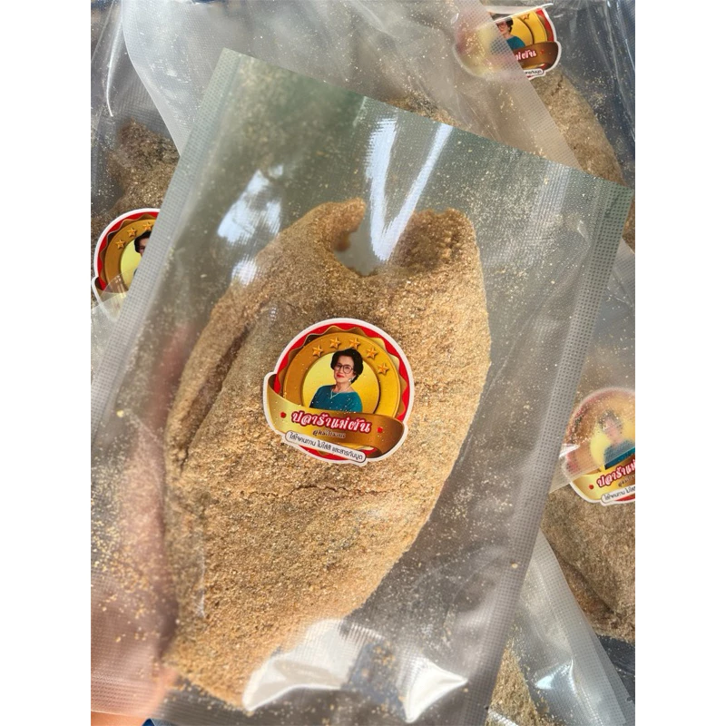 ปลาร้าปลานิล (สูตรข้าวคั่ว )เป็นปลาข้าวคั่วสูตรไม่เค็มมาก ปลาร้าข้าวคั่วแม่ผัน ไม่มีสารกันบูด สูตรดังจากประจันตคาม