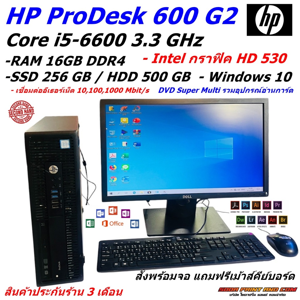 (คอมมือสอง)HP ProDesk 600 G2 SFF Intel® Core™  i5-6600 3.3GHZ Ram 4-16GB SSD 256GB HDD 500GB กราฟิค 