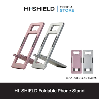 HI-SHIELD Foldable Phone Stand - ที่ตั้งโทรศัพท์มือืถอ