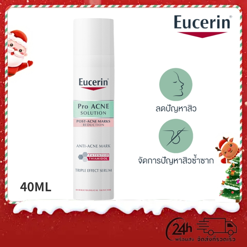 Eucerin Pro Acne Solution Anti-Acne Mark Triple Serum 40 ml ผลิตภัณฑ์บำรุงผิวหน้า เนื้อเซรั่มสูตรเข้มข้น ลดรอยดำสิว