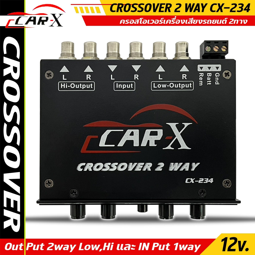 ครอสโอเวอร์ CAR-X รุ่น CX-234 ครอสโอเวอร์เครื่องเสียงรถยนต์ 2ทาง กลางแหลมและซับเบส