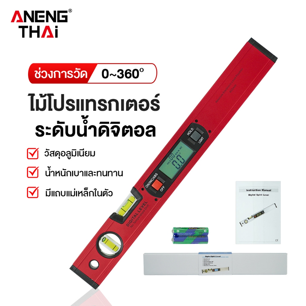 [ANENG THAI] ที่วัดระดับน้ำ เครื่องวัดระดับน้ำ ระดับอิเล็กทรอนิกส์แม่เหล็ก, ไม้โปรแทรกเตอร์