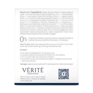 [ใหม่!] Verite Cora Shield 30g. คอลลาเจนครีม เนื้อบางเบา คืนชีพผิวเด็ก