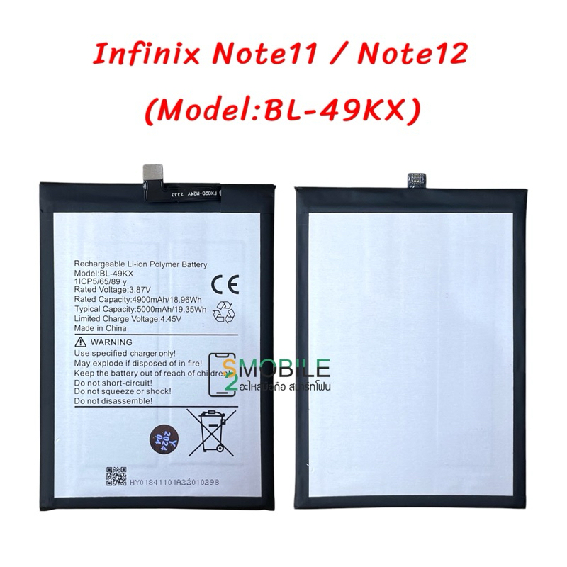 แบตเตอรี่ Infinix Note11/Note12 (Model:BL-49KX) สินค้าคุณภาพดี