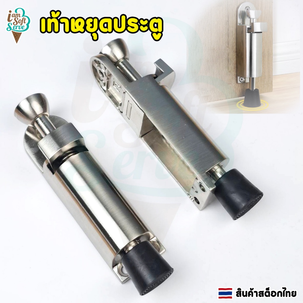 เท้าเบรคหยุดประตูอัตโนมัติ กลอนสปริงล็อคประตูแบบเท้าเหยียบ