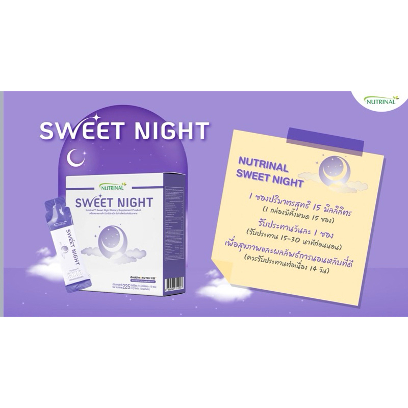 NUTRINAL SWEET NIGHT