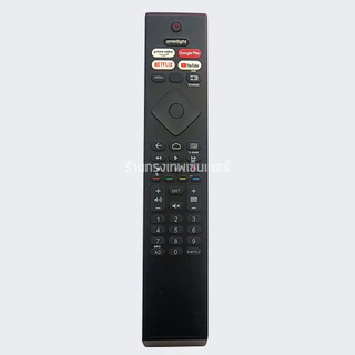 รีโมททีวี ฟิลิปส์ Philips รุ่น IRPHV12 [รูปทรงแบบนี้ ใช้ได้เลย] *ใช้ได้สมบูรณ์* มีพร้อมส่งตลอด ส่งทุกวัน