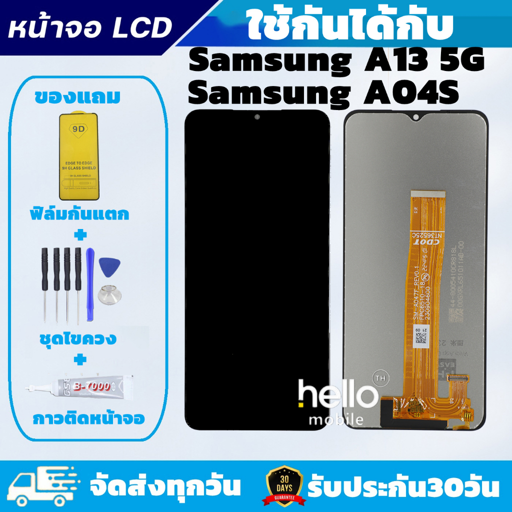 จอ Samsung A04S / A13 5G หน้าจอ LCD+ทัชสกรีน แถมฟรี!! ชุดไขควง กาว ฟิล์มกระจกกันรอย จอออปโป
