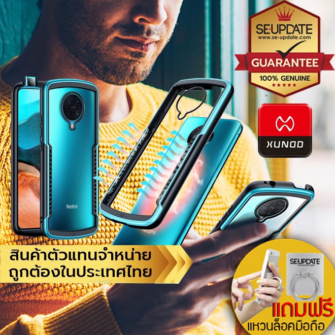 (ฟรีของแถม) เคส XUNDD Alpha Series Case สำหรับ Xiaomi Mi 10 / Pro / Ultra