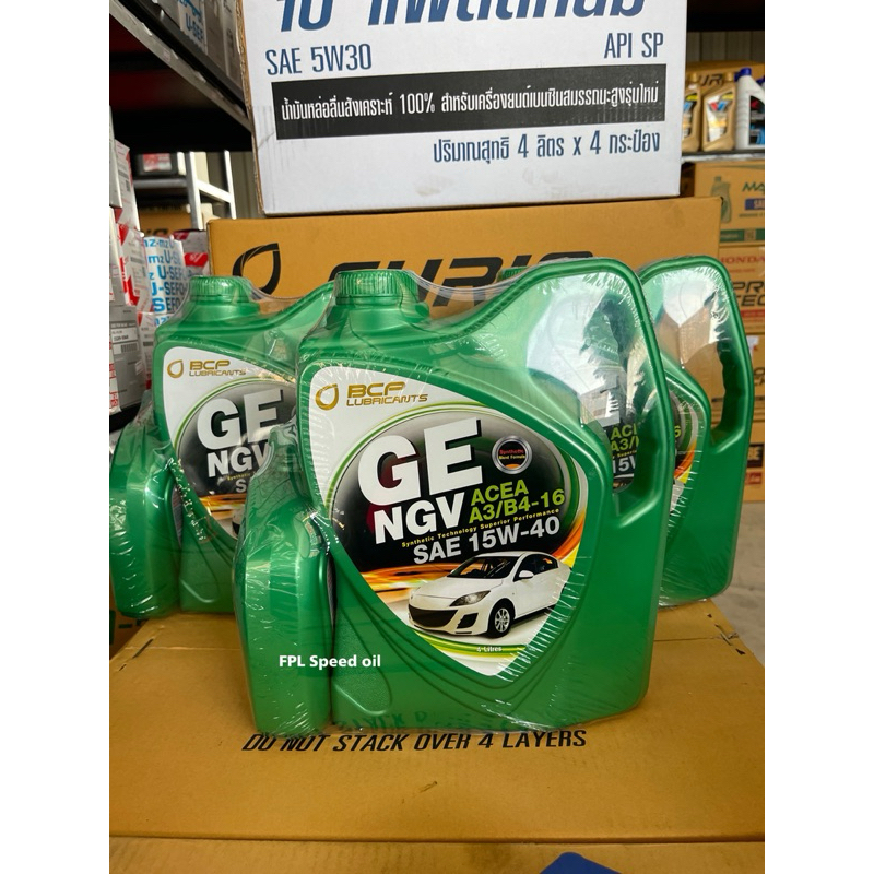 🔥ส่งเร็ว น้ำมันเครื่อง บางจาก จีอี NGV 15W-40 (4+1L)=5L