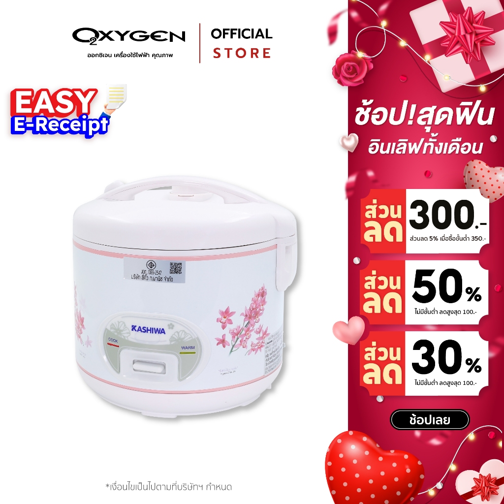 Kashiwa หม้อหุงข้าว อุ่นทิพย์ 1.8 ลิตร รุ่น RC-180 (สีชมพู,สีแดง) หม้อหุงข้าวไฟฟ้า