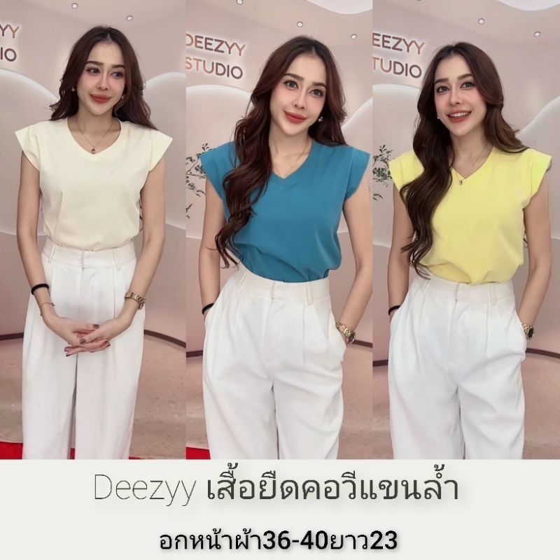 Deezyy เสื้อยืดคอวีแขนล้ำผ้าไม่ต้องรีด