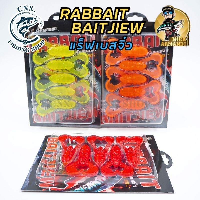 เหยื่อยาง Nick  Armando RABBAIT BAITJIEW แร็ฟเบสจิ๋ว