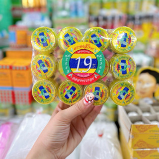 ยาดมสมุนไพรหงส์ไทย (กระปุกเหลือง) (1 ออนซ์ - 12กระปุก )