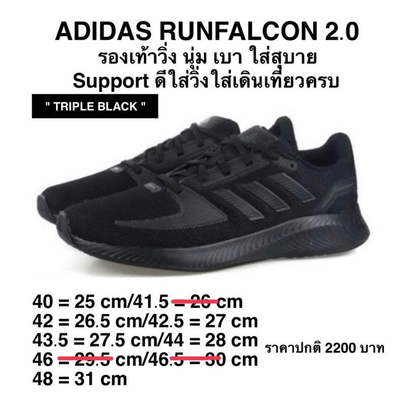 รองเท้าผ้าใบผู้ชาย ADIDAS RUNFALCON 2.0 สีดำล้วน ของแท้100%