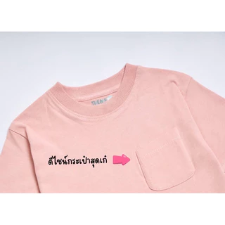 เสื้อยืดคอกลมทรงโอเวอร์ไซส์ผ้านุ่มมาก