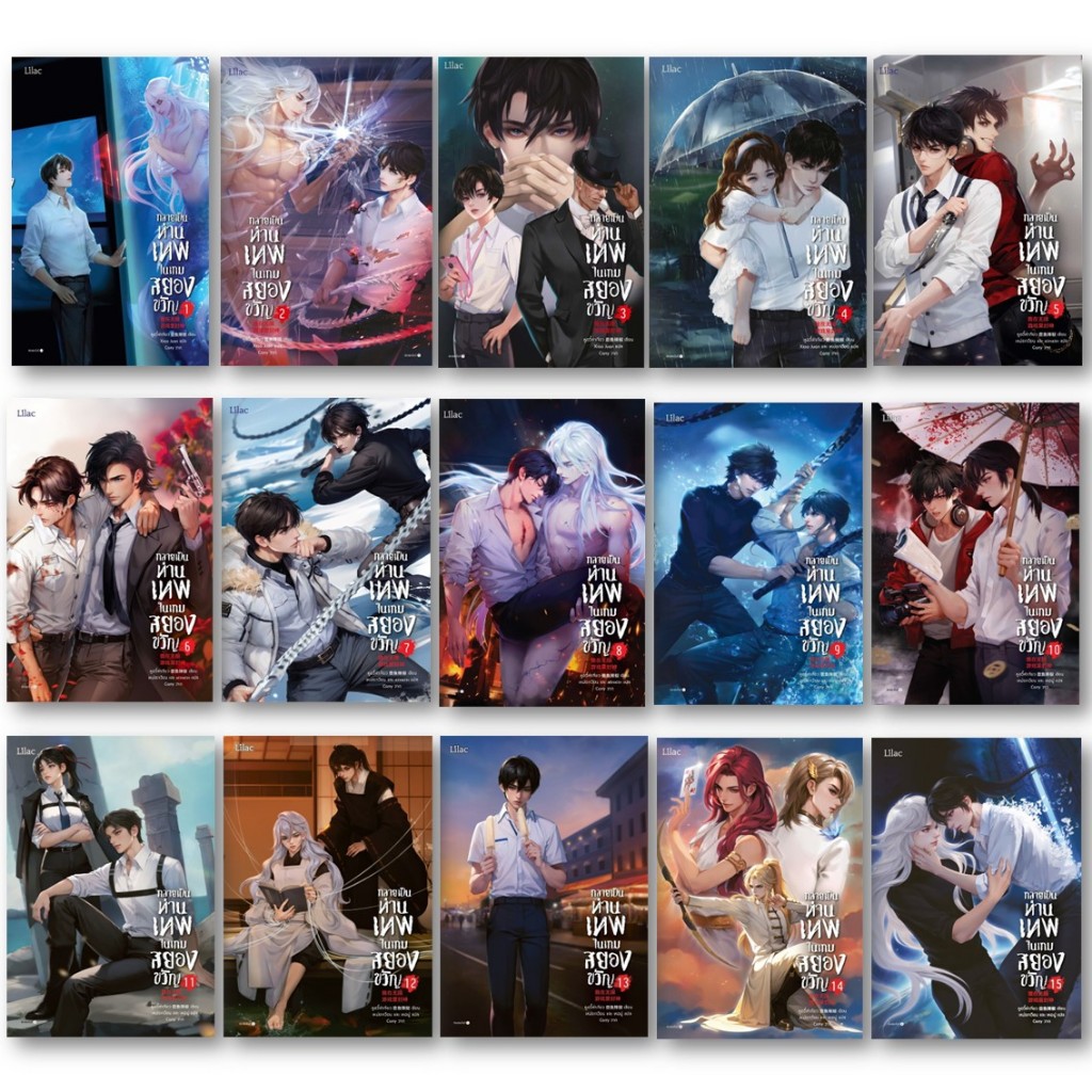 หนังสือ[พร้อมส่ง]กลายเป็นท่านเทพในเกมสยองขวัญ เล่ม 1-15จบ (สินค้ามีตำหนิทักแชทก่อนสั่ง)#ผู้เขียน: หูอวี๋ล่าเจียว