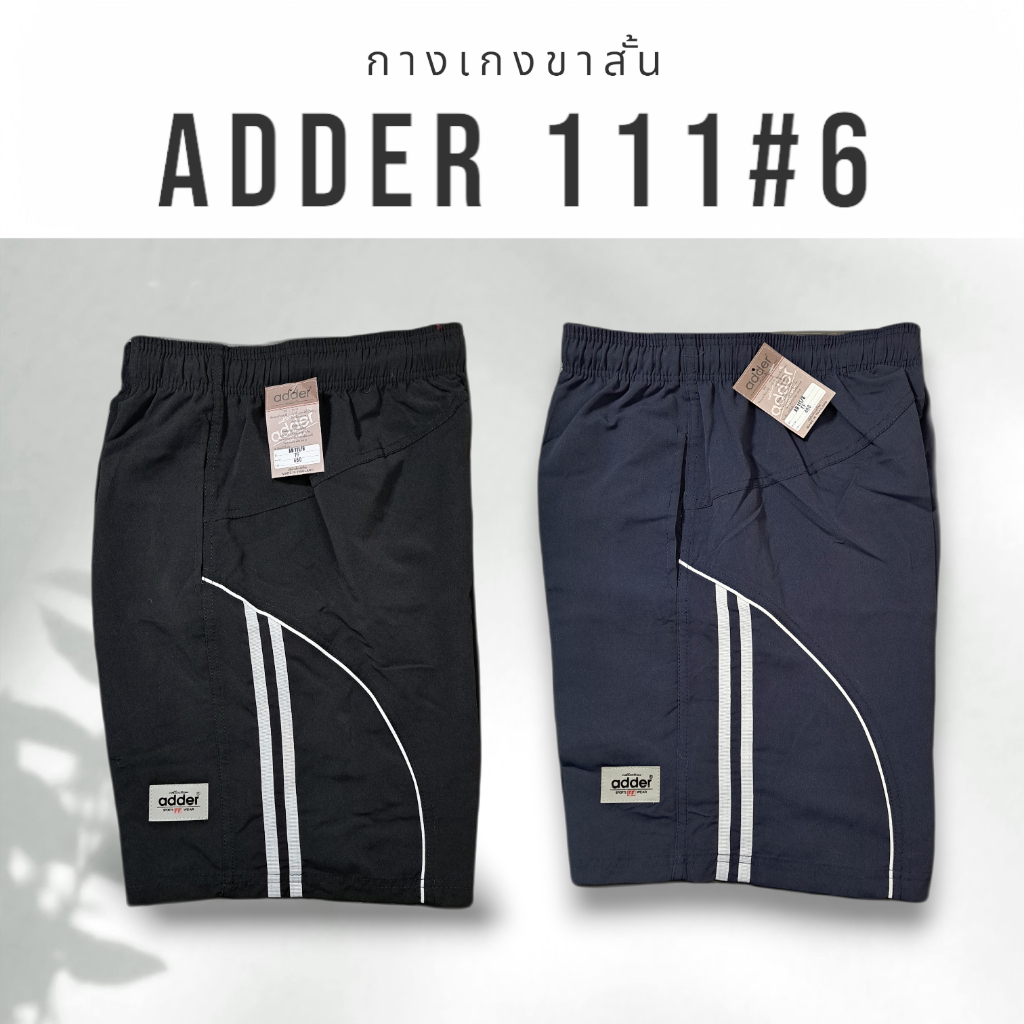 กางเกงขาสั้น กางเกงสามส่วน กางเกงออกกำลังกาย ADDER 111#6