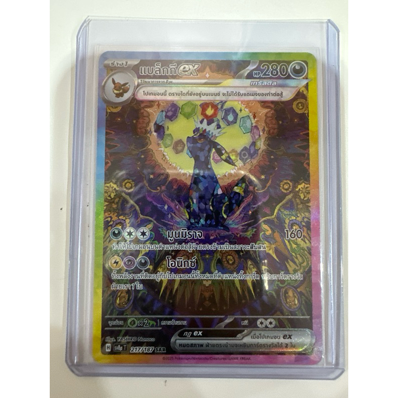 sv8a t แบล็กกี ex Umbreon ของแท้พร้อมส่ง เทศกาลเทรัสตัล ex 217/187 ระดับ SAR