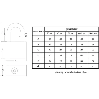 กุญแจ ISON ระบบคีย์ไลค์40mm.(8ตัว/10ตัวชุด) รุ่น877และ899