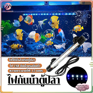 ไฟตู้ปลา ไฟกันน้ำตู้ปลา หลอดไฟใต้น้ำ การตกแต่งตู้ปลา ไฟแถวคู่สว่างพิเศษ สามารถแช่น้ำได้ สําหรับตกแต่งตู้ปลา โคมไฟตู้ปลา