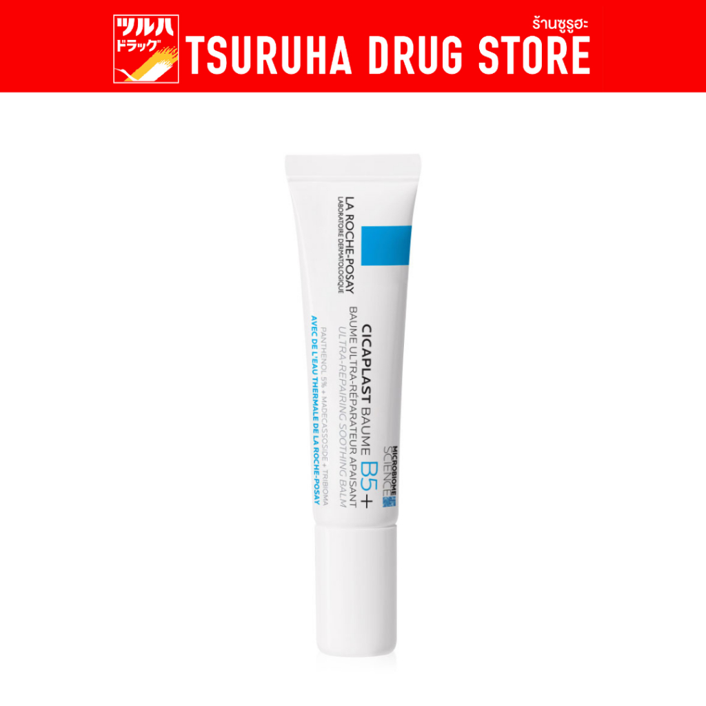 ลาโรช-โพเซย์ ซิคาพลาส โบม บี5+ 15 มล. /Laroche-Posay Cicaplast Baume B5+ 15Ml