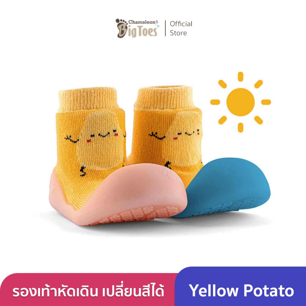 Bigtoes Chameleon - รองเท้าหัดเดินเปลี่ยนสีได้ ลาย Yellow Potato รองเท้าเด็ก 6-24 เดือน
