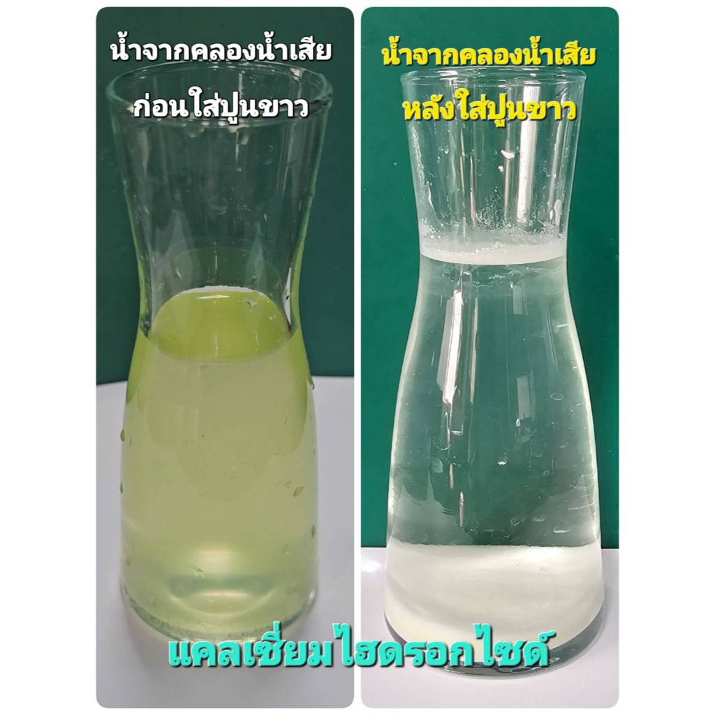 5 กิโลกรัม/ถุง ปูนขาวเกรด 96% ปูนขาวเกรด A ปูนเย็น ปูนร้อน ปรับสภาพดิน-น้ำ ช่วยให้น้ำใสขึ้น ฆ่าเชื้อโรคในดิน