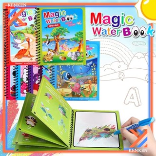 สมุดระบายสี แถมปากกา1ด้าม/1เล่ม สมุดภาพระบายสี 💦 ด้วยน้ำเปล่…