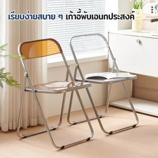 lsidoro โต๊ะและเก้าอี้อคิลิคใส สวยงาม พับเก็บง่าย ใช้ได้ทั้งระเบียง และห้องนอน ของใช้ในบ้าน