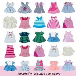 เสื้อผ้าเด็กผู้หญิง แบรนด์ Hi-End มือ 1 ขนาด 3-24 เดือน (Tom…